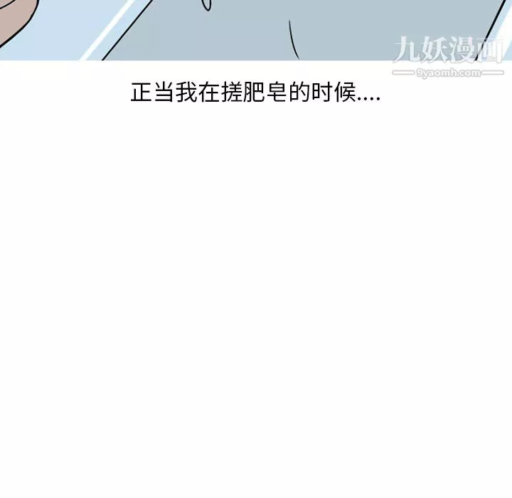 情愛記事NEXT第74話