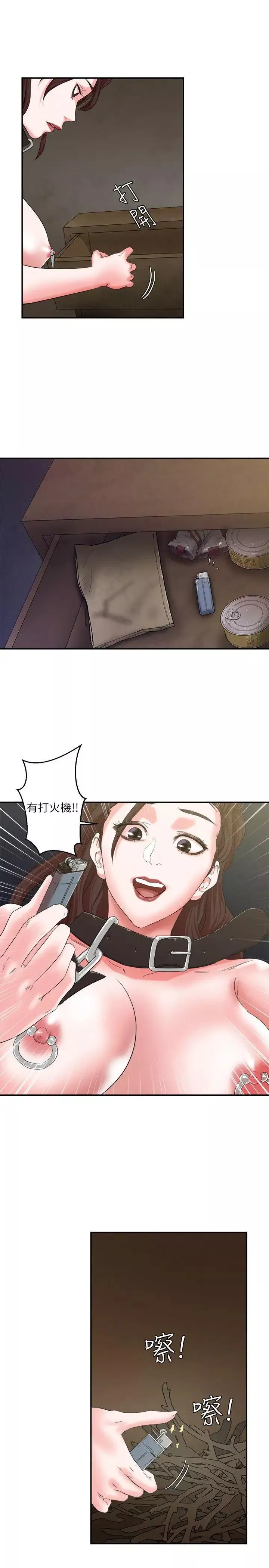 母猪养成计画-第8话-好像要去了 - 图片 28
