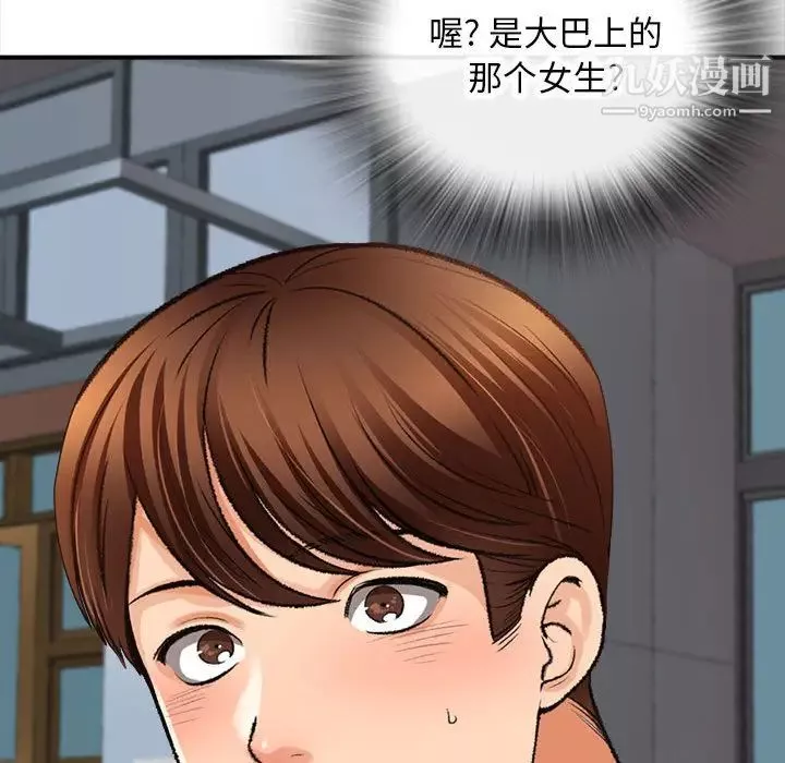 幸福公寓第1話