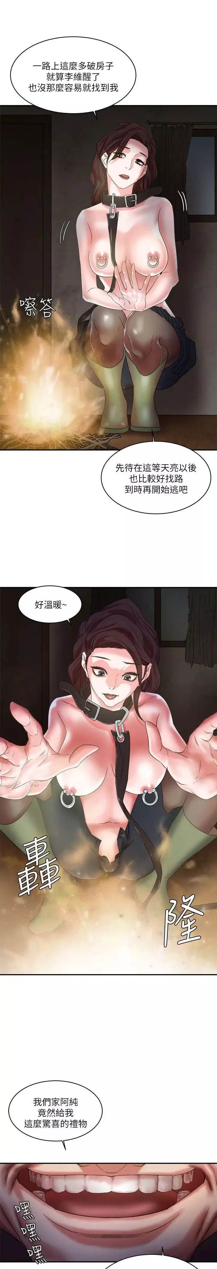 母豬養成計畫第8話-好像要去了