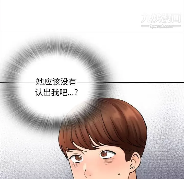 幸福公寓-第1话 - 图片 112