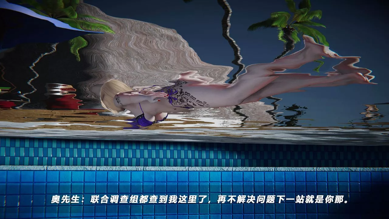 [3D]蝴蝶之殤第四季-罪城VICECITY第39話