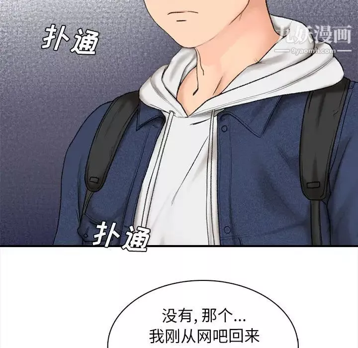 幸福公寓-第1话 - 图片 113