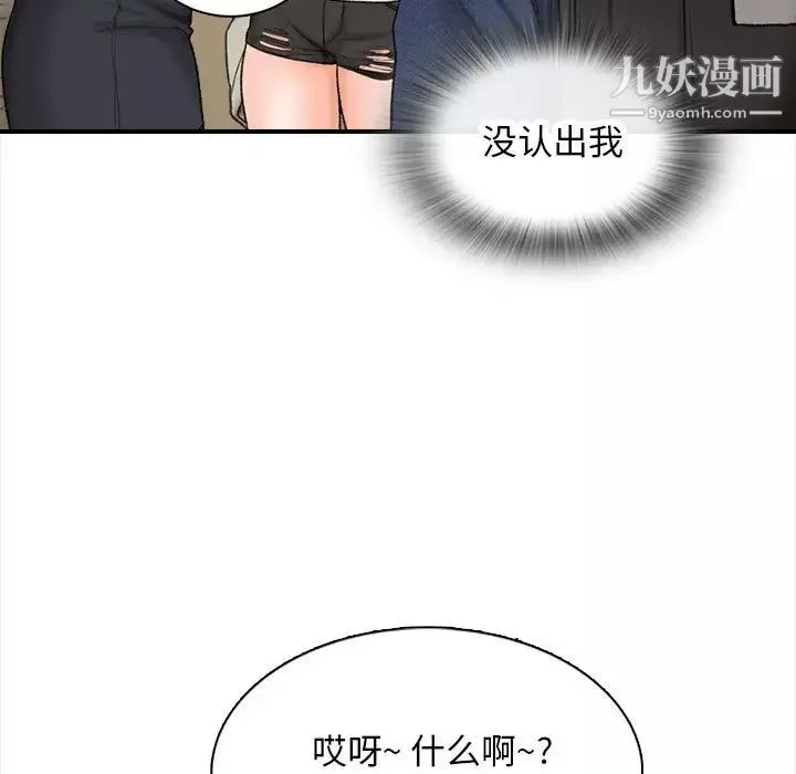 幸福公寓-第1话 - 图片 115