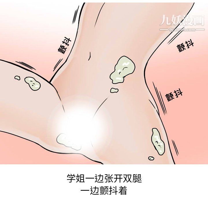 情爱记事NEXT第74话