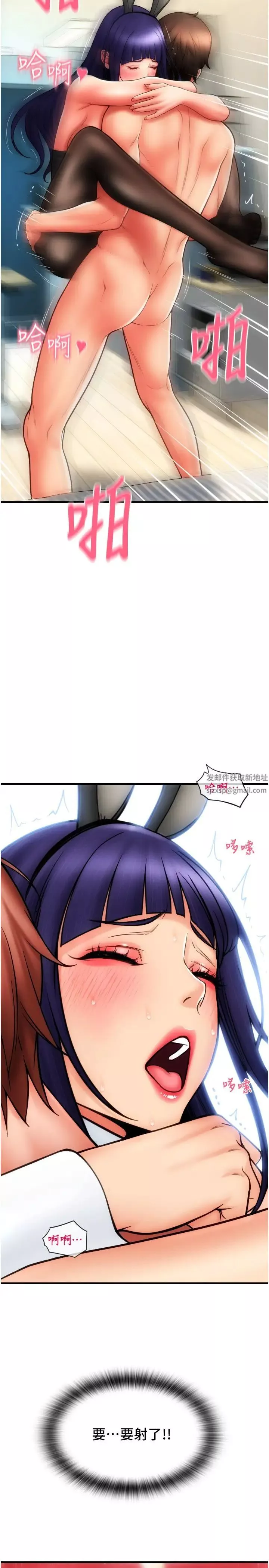 请用啪支付-第53话-在体内射满满 - 图片 35