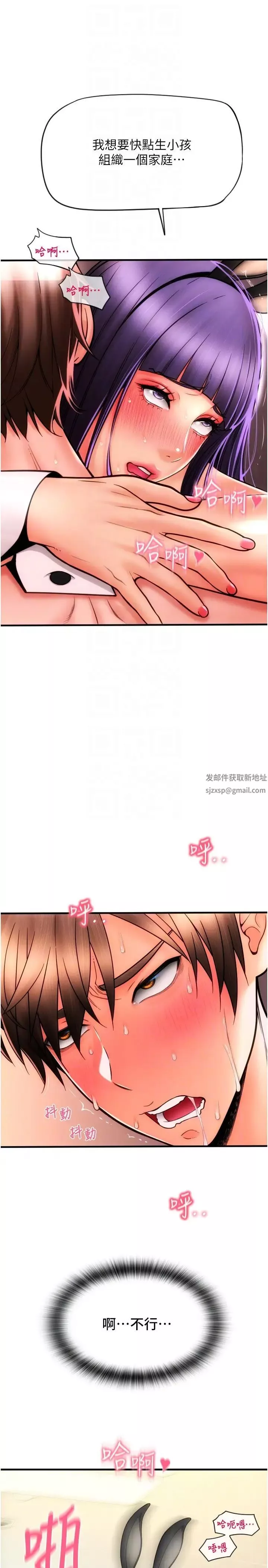 请用啪支付-第53话-在体内射满满 - 图片 34