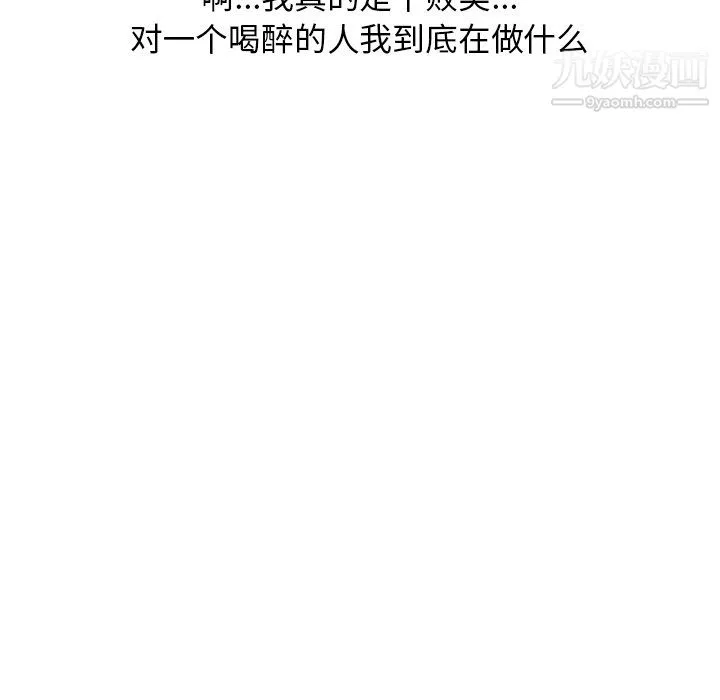 情爱记事NEXT-第74话 - 图片 31