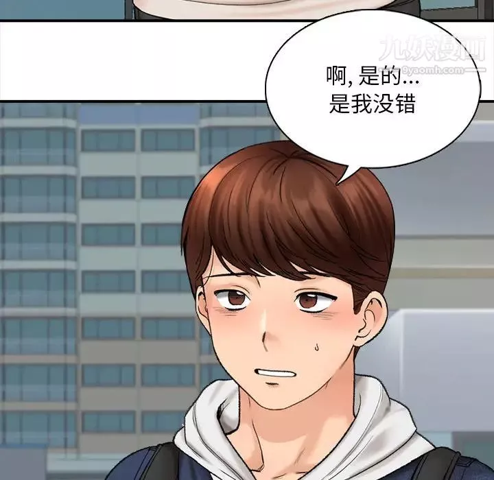 幸福公寓-第1话 - 图片 124