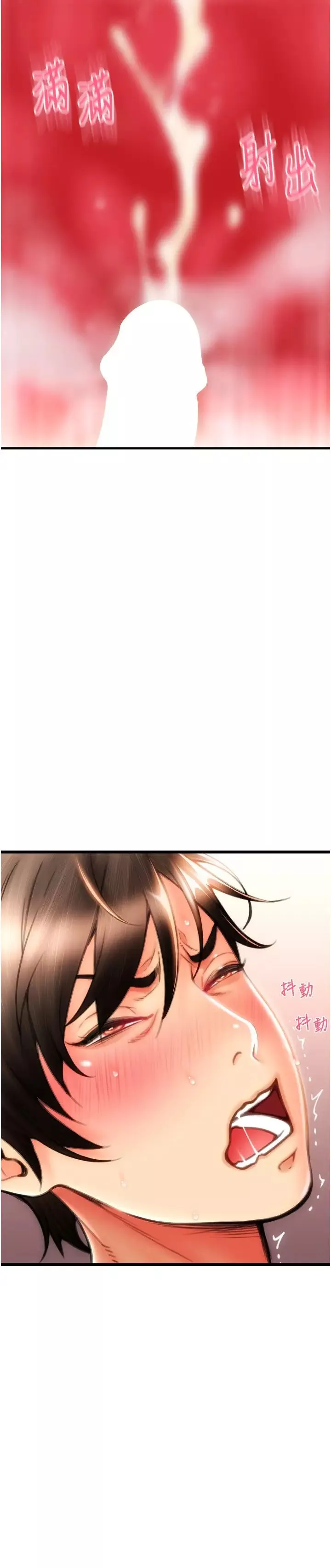 請用啪支付第53話-在體內射滿滿