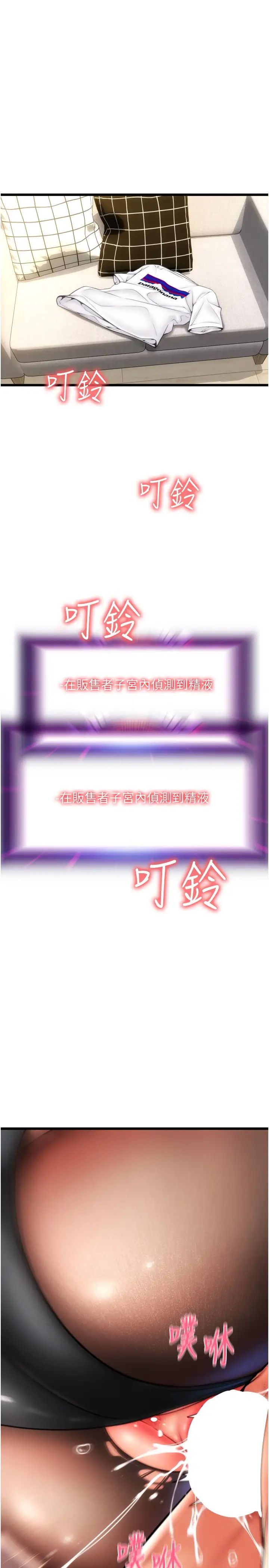 请用啪支付第53话-在体内射满满