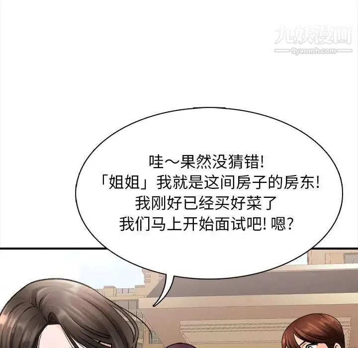 幸福公寓第1話