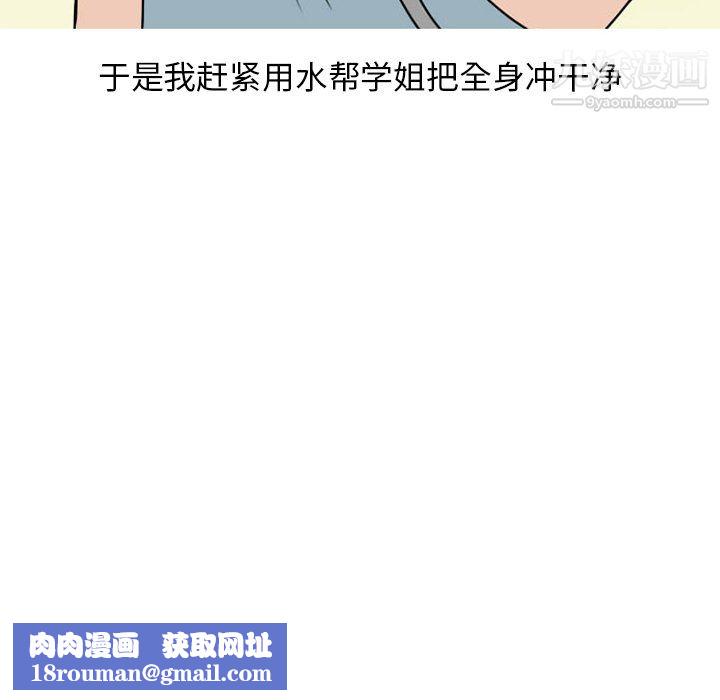 情爱记事NEXT第74话