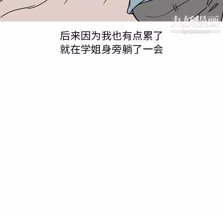 情爱记事NEXT-第74话 - 图片 38