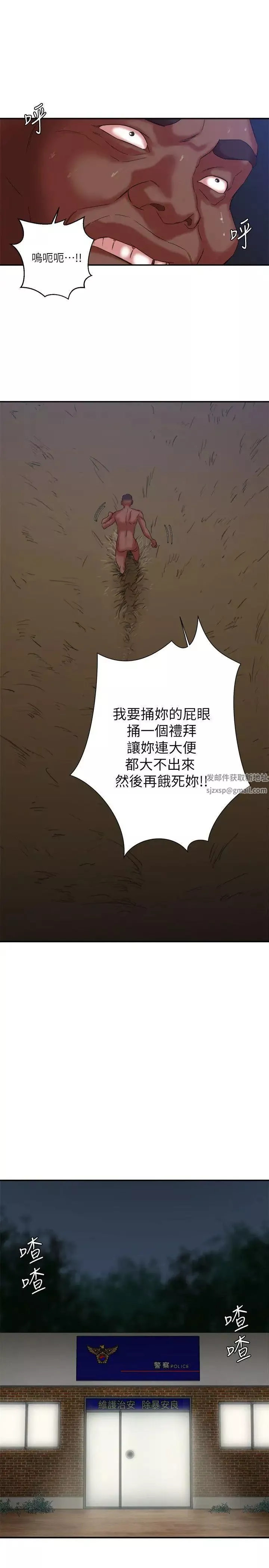 母猪养成计画-第9话-黑人的滋味 - 图片 12