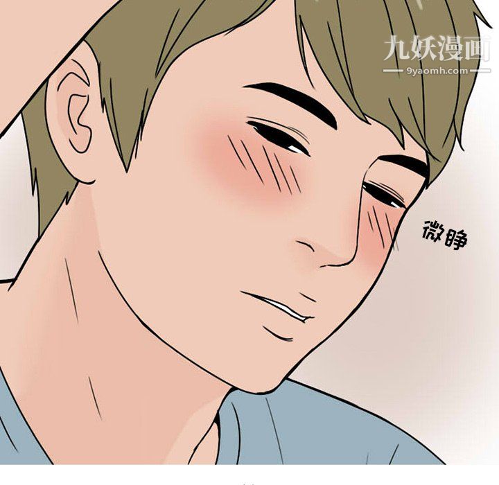 情爱记事NEXT第74话