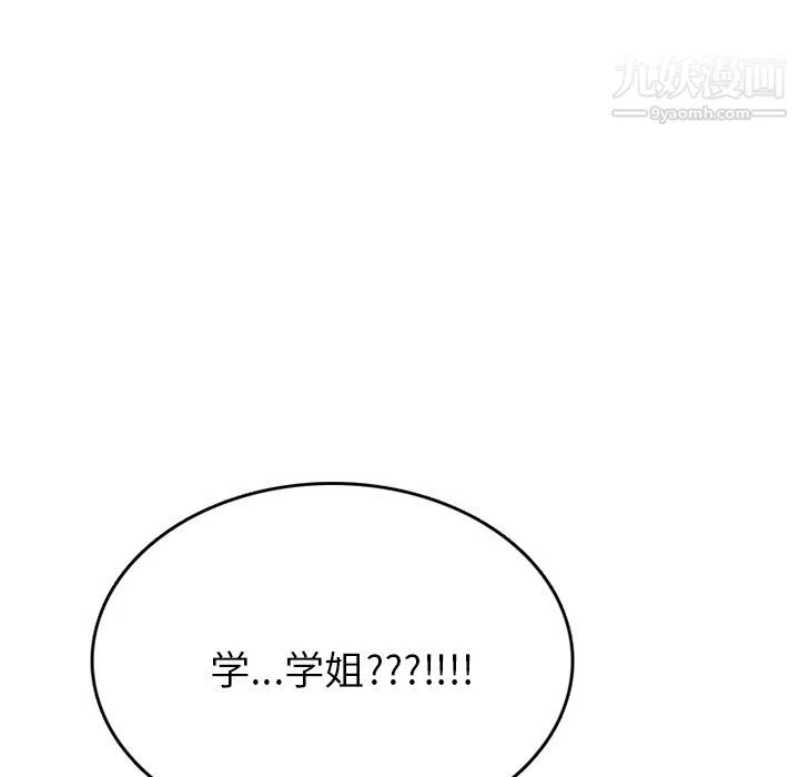情爱记事NEXT-第74话 - 图片 44