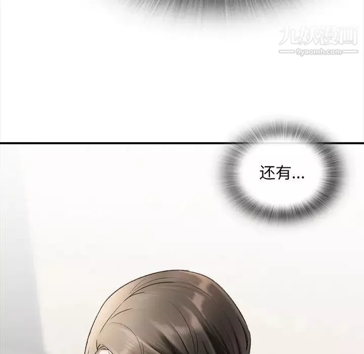 幸福公寓第1話