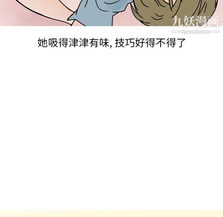 情爱记事NEXT第74话