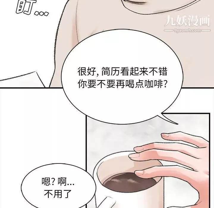 幸福公寓第1話