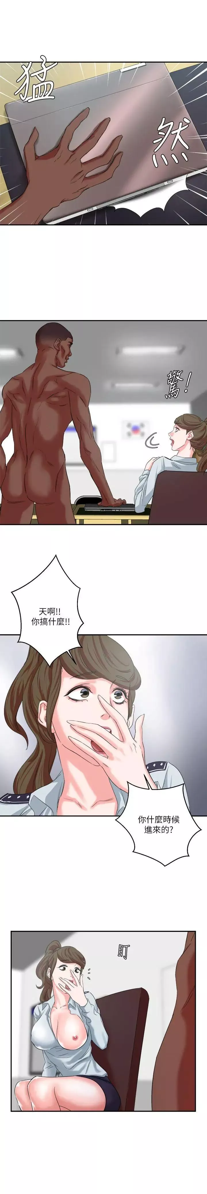 母猪养成计画-第9话-黑人的滋味 - 图片 20