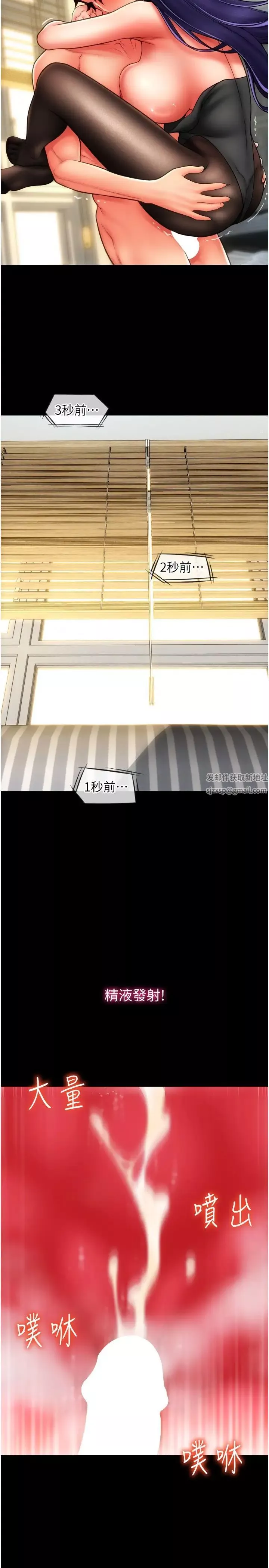请用啪支付-第54话-再用力点摸我… - 图片 11