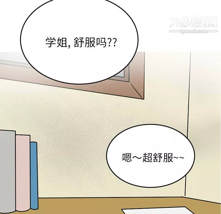 情愛記事NEXT第74話