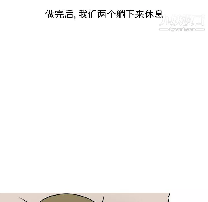 情愛記事NEXT第74話