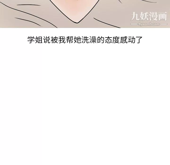 情爱记事NEXT-第74话 - 图片 59