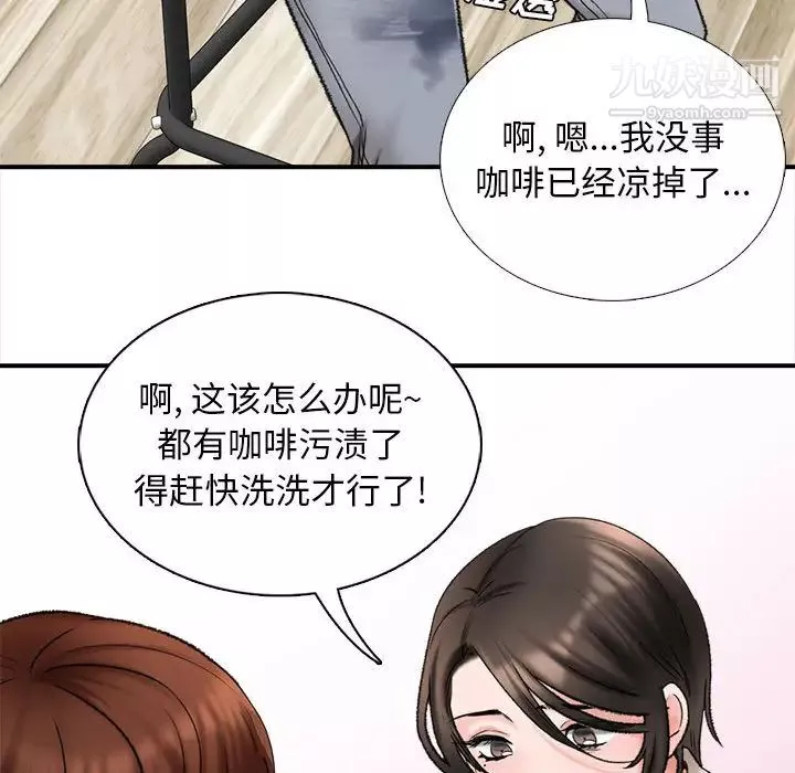 幸福公寓-第1话 - 图片 147