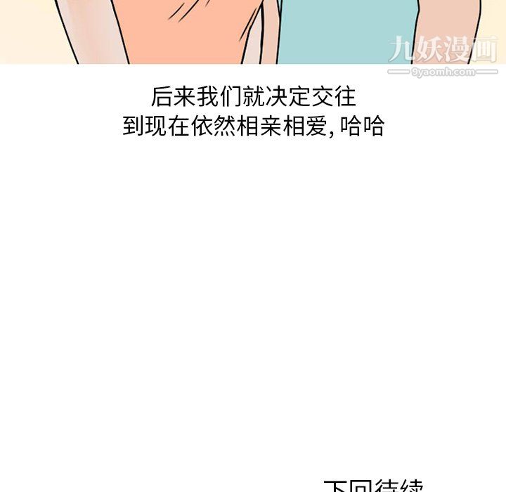 情爱记事NEXT第74话