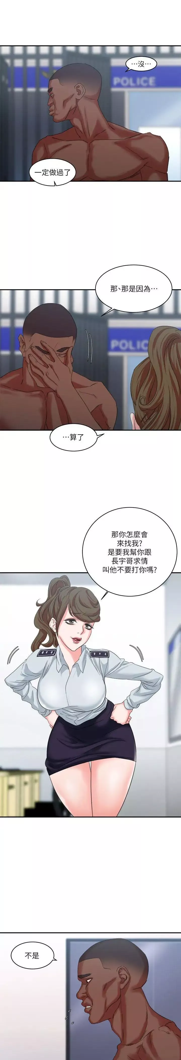母猪养成计画-第9话-黑人的滋味 - 图片 26