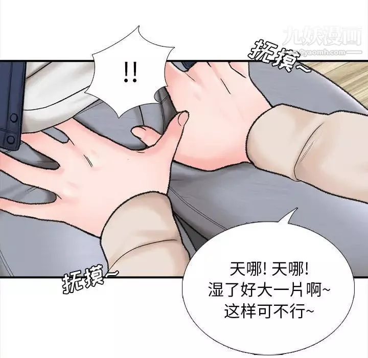 幸福公寓第1話