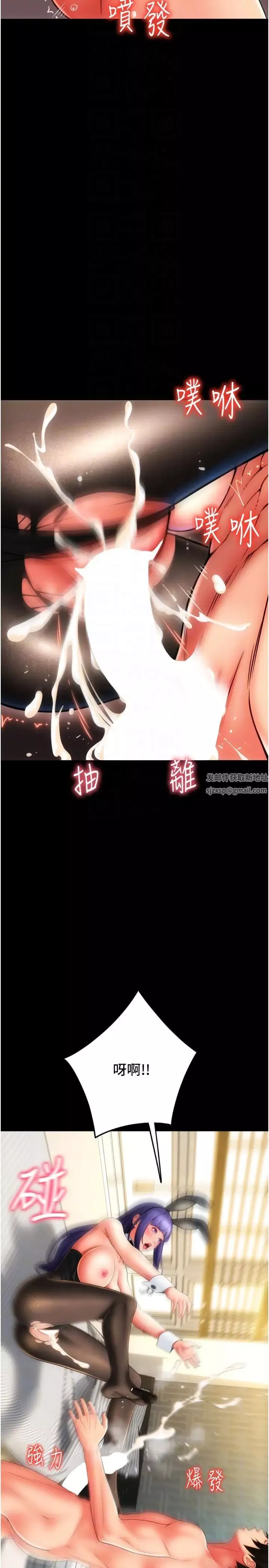 請用啪支付第54話-再用力點摸我…