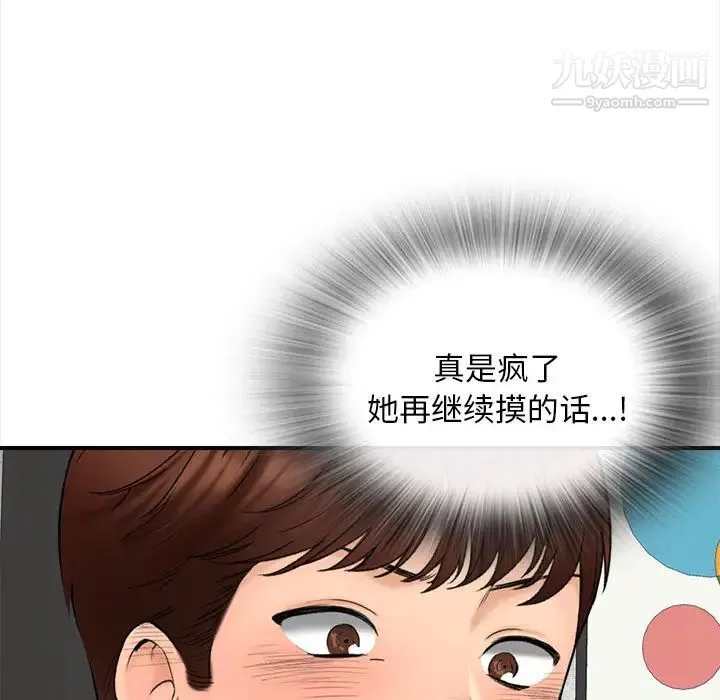 幸福公寓第1話