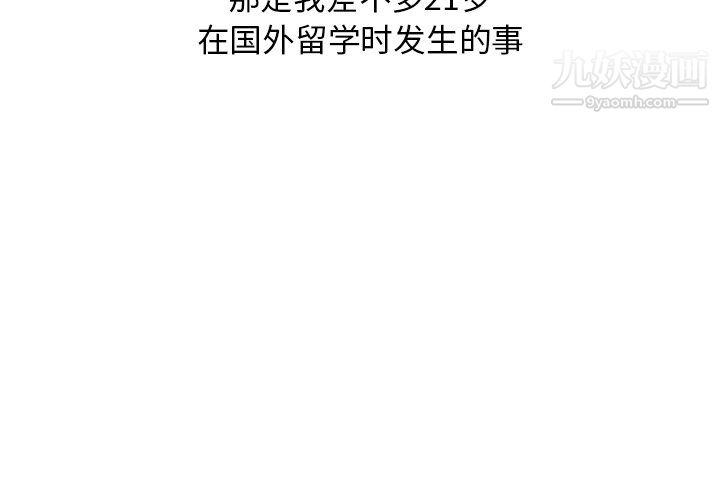 情爱记事NEXT第75话