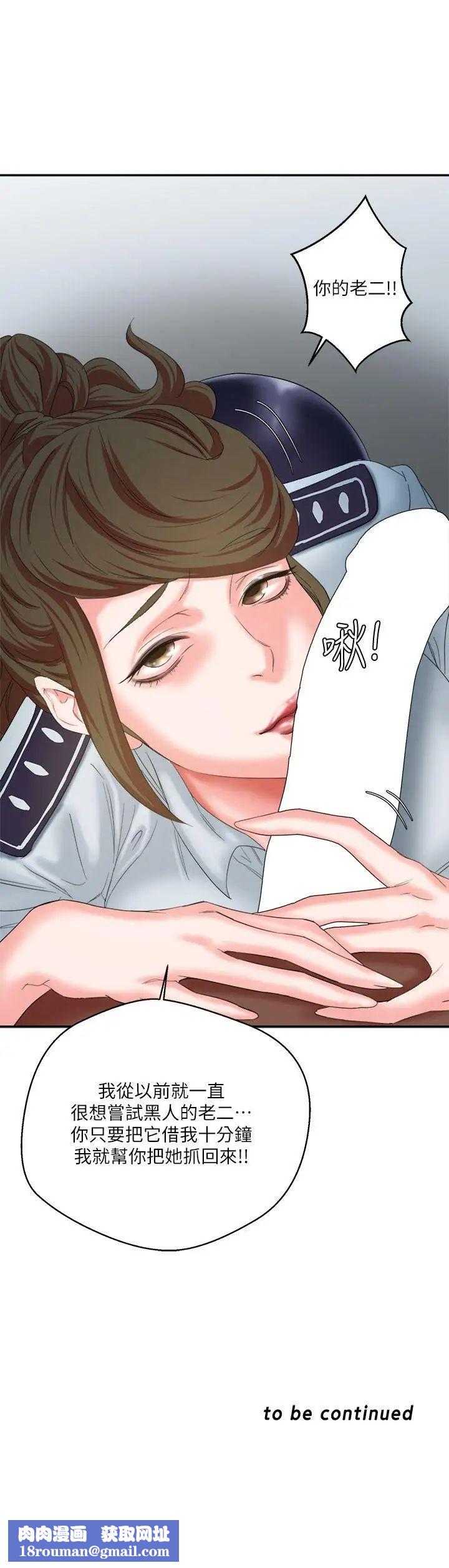 母猪养成计画第9话-黑人的滋味