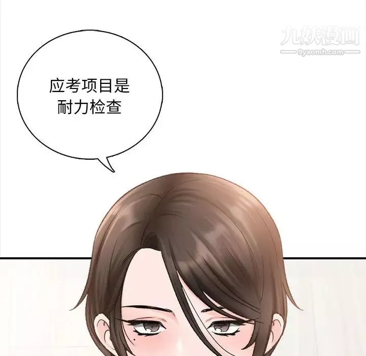 幸福公寓第1話