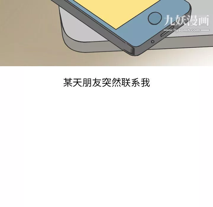 情爱记事NEXT-第75话 - 图片 8