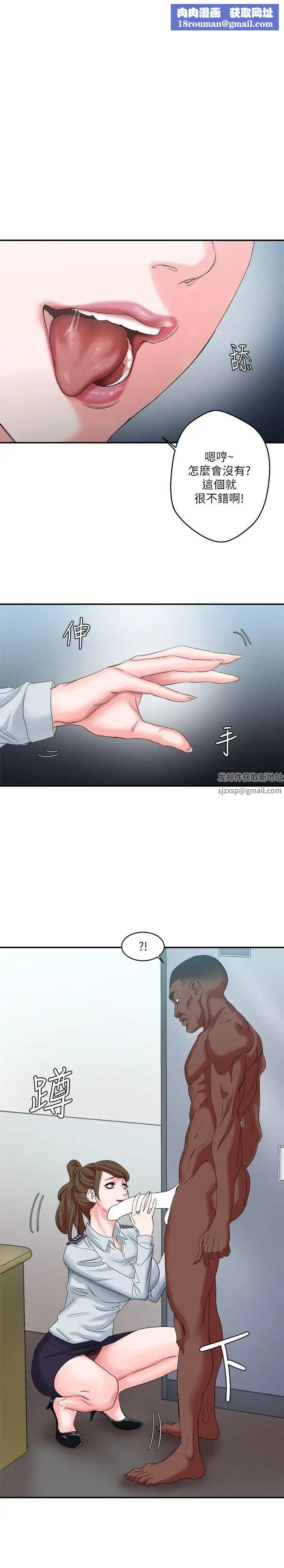 母猪养成计画第10话-插进来吧