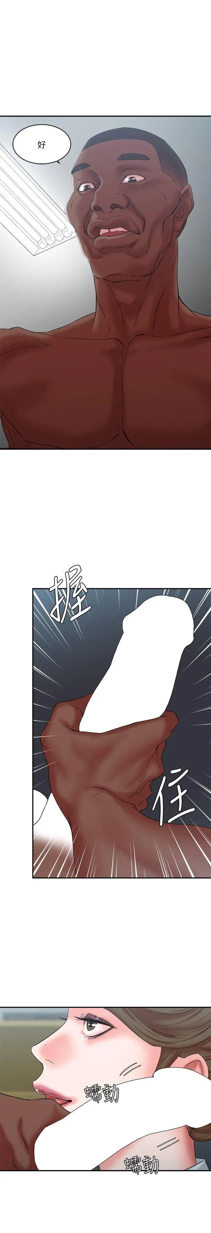 母猪养成计画第10话-插进来吧