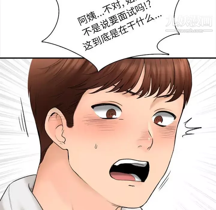 幸福公寓第1話