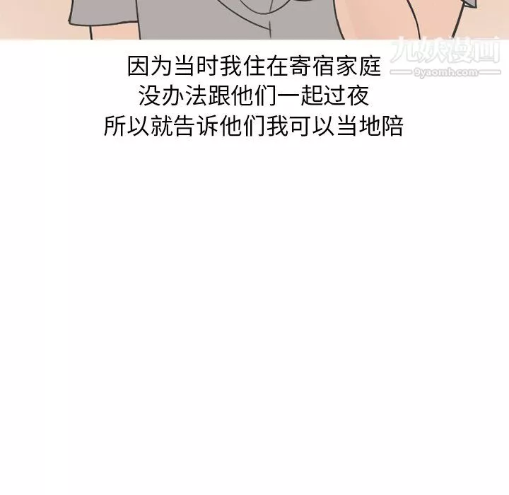 情愛記事NEXT第75話