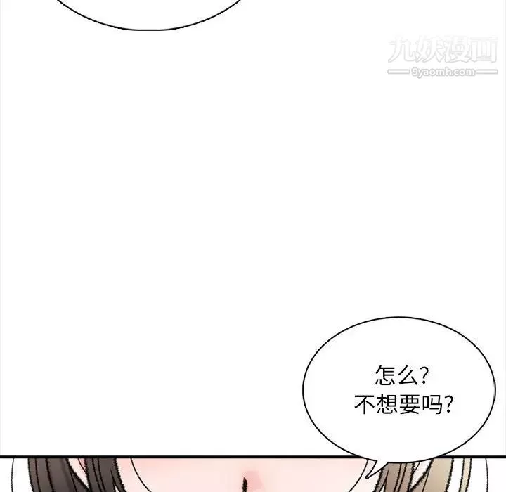 幸福公寓-第1话 - 图片 165