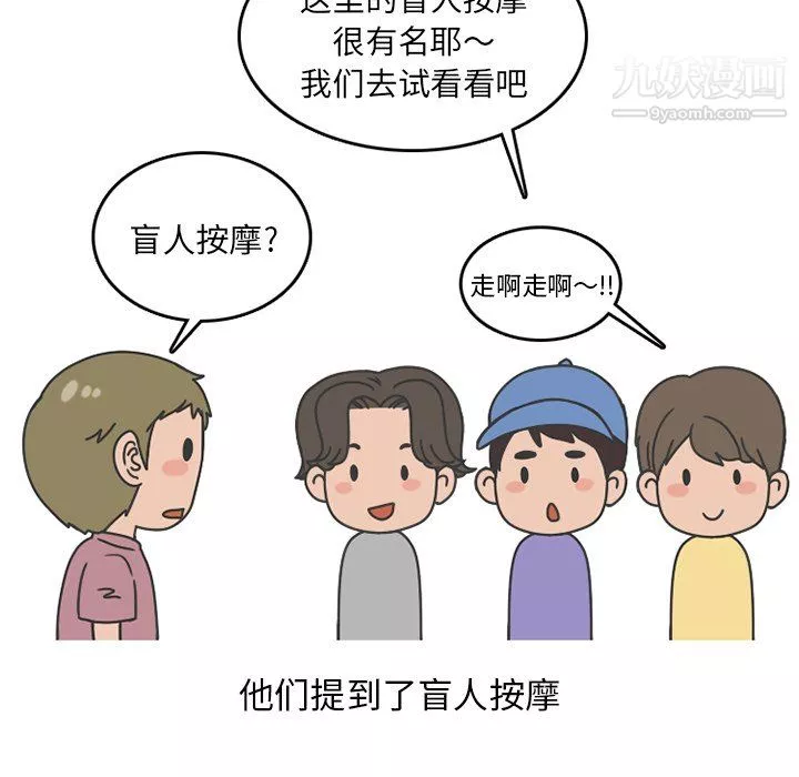 情爱记事NEXT-第75话 - 图片 16