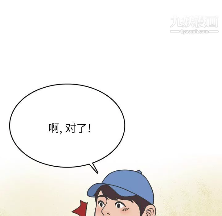 情爱记事NEXT-第75话 - 图片 14