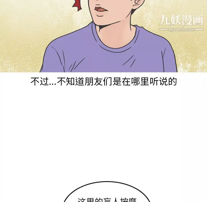 情爱记事NEXT-第75话 - 图片 15