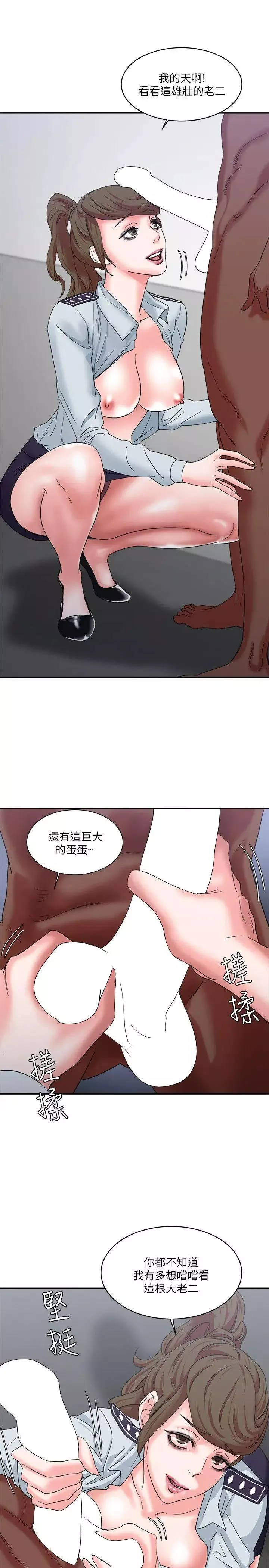 母猪养成计画-第10话-插进来吧 - 图片 8