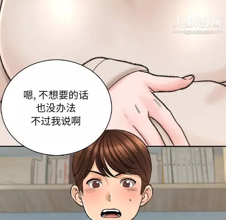 幸福公寓第1話