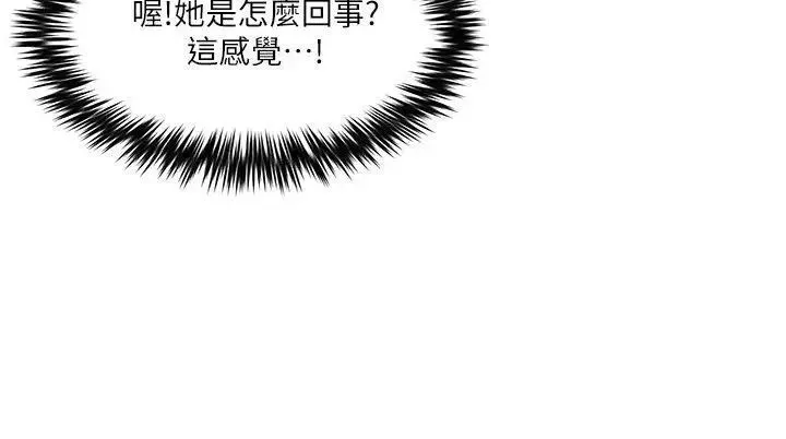 母猪养成计画-第10话-插进来吧 - 图片 11